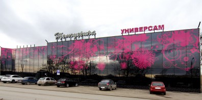 Жемчужина Пятигорск, Тольятти