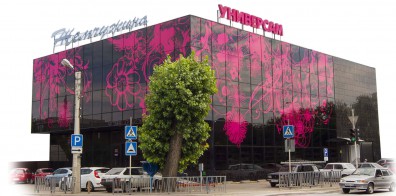 Жемчужина Ессентуки